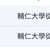 https://images.plurk.com/45RBR3Z2YClyWsknfycU0L.png