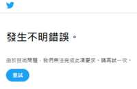 https://images.plurk.com/45jqu8CaEExohpp7eyetdu.png