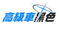 https://images.plurk.com/462kcO9Pl3onVUezoLFeSz.png