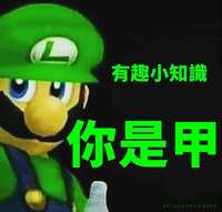 https://images.plurk.com/464BTTxW2fbCupVwvJlL4t.jpg