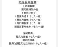 https://images.plurk.com/49EEVyqwfW5GxQBzk7ja7S.png