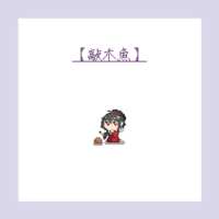 https://images.plurk.com/49Uv2uzOS4hbPt7HdLKwtm.gif