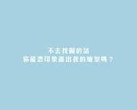 https://images.plurk.com/49tWmU8GlNgi9odSurR8ve.png