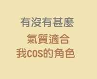 https://images.plurk.com/4AO80q6LHWp6slIMShZRfw.jpg