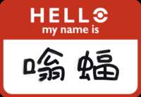 https://images.plurk.com/4AUqSXgYq767tDObcRWWnY.png
