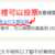 https://images.plurk.com/4Avt6HiOYIs09ZCfa7a54X.png