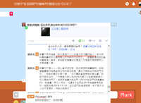 https://images.plurk.com/4B3jjVloktzi0xkRggz08o.jpg