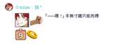 https://images.plurk.com/4BBvkGFl0kzSky3GE8o8bx.png