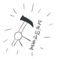 https://images.plurk.com/4BaRT7rarL16MYC6a05yco.jpg