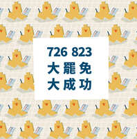 https://images.plurk.com/4BdRwV8kO4kt6mdEtzVInx.jpg