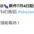 https://images.plurk.com/4BjTEW9YrKxI7uTLeym0HA.png