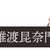 https://images.plurk.com/4CmQbVuTXGPS38D3JY0Vsh.png