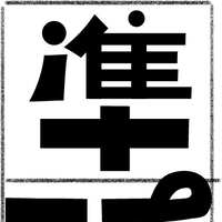 https://images.plurk.com/4D6aKnzT4r0mYpWMHDKHVF.jpg