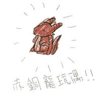 https://images.plurk.com/4DRLOo9DYFuyVjvR1vSesO.jpg