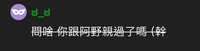 https://images.plurk.com/4DRNPob1QtA7dcNFptkHF.jpg