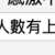 https://images.plurk.com/4DUyJdBt22vq10RcbbZKnw.png