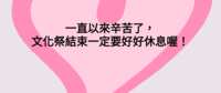https://images.plurk.com/4Dh3Eq7HevgjqVnYHTkTaZ.png