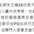 https://images.plurk.com/4E56uHK5UGKVf3zGfI419f.png
