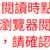 https://images.plurk.com/4EutoRBh07zN5tBoVrqlfD.png