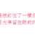 https://images.plurk.com/4FFdDXRifq3pNWlvfPZHwK.png