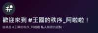 https://images.plurk.com/4G3m4Cw8RZNOv9K9qZkwBS.png