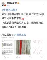 https://images.plurk.com/4H5WqZQ2rpTndiAdVx997a.png