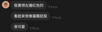 https://images.plurk.com/4HK1KjwySDVktbytZKpkDQ.png