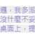 https://images.plurk.com/4HYDgLsaJ8OP7uLU8aPGS5.png