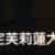 https://images.plurk.com/4I9QylLiNh9jAcUeghpSma.png