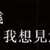 https://images.plurk.com/4IOQmckwZ57csJTpmx3iQv.png