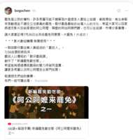 https://images.plurk.com/4IaFi1wW4qgICL8SbOh8uS.png