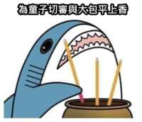 https://images.plurk.com/4IccU9Wh4WnUfPtTW4x7Ki.png
