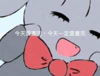 https://images.plurk.com/4JM8SDDBBZNlfkmzPSM1y0.jpg