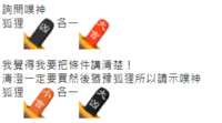 https://images.plurk.com/4JP99Rk0IgU78Vkdieu6Zc.png