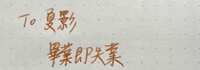 https://images.plurk.com/4JaT05Ah6Q98VCSUJTVzGJ.jpg