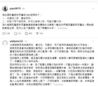 https://images.plurk.com/4Jl0JA5wqpSEsiAiryhipl.png