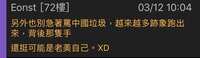https://images.plurk.com/4KAYPTnrabNHczmQbUwfzg.jpg