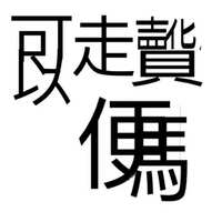 https://images.plurk.com/4KG2Uxxm1PO2ryzP3UdMMZ.jpg