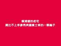https://images.plurk.com/4KJxlS6ENd5HGiiU8rX5Ad.jpg