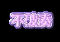 https://images.plurk.com/4KZHYZFkMhkV95lphncsA5.png