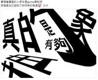https://images.plurk.com/4Kqm9O4Pt02dlQUYcvCHBN.png
