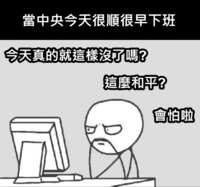 https://images.plurk.com/4KvKSUp79mL4EpEj7ZctUZ.png