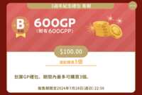 https://images.plurk.com/4Ky1bCtpqkueisuR53y6Lk.png