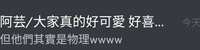 https://images.plurk.com/4LDFeOZmTMnwXnXDkDmJTu.jpg