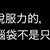 https://images.plurk.com/4LErcttswSeFM1MDRtwG6d.png