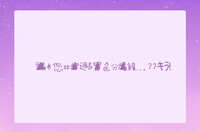 https://images.plurk.com/4M7OP5AB8rTBunuH9FWjct.jpg