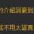 https://images.plurk.com/4MrHN7gA825DLedou9X1IJ.png