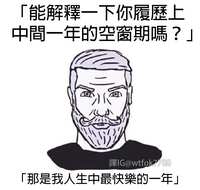 https://images.plurk.com/4NKSiRLEJgTHSgiR12wdBy.jpg