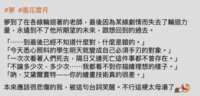 https://images.plurk.com/4NUImoPg9XYLzKZNHwueFz.png