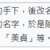 https://images.plurk.com/4NbndiAyNDol3c52Bayu6s.png